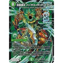 Amazon.co.jp: DM25-EX2/DM4/DMR/双龍覇王 バーサス＝ザ＝デッドマン